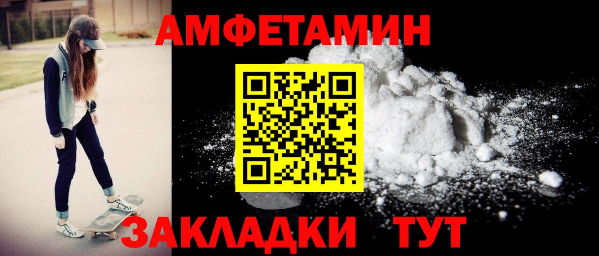 Алексеевка  АМФЕТАМИН  Амфетамин  Вход с VPN  Амфетамин 97% 