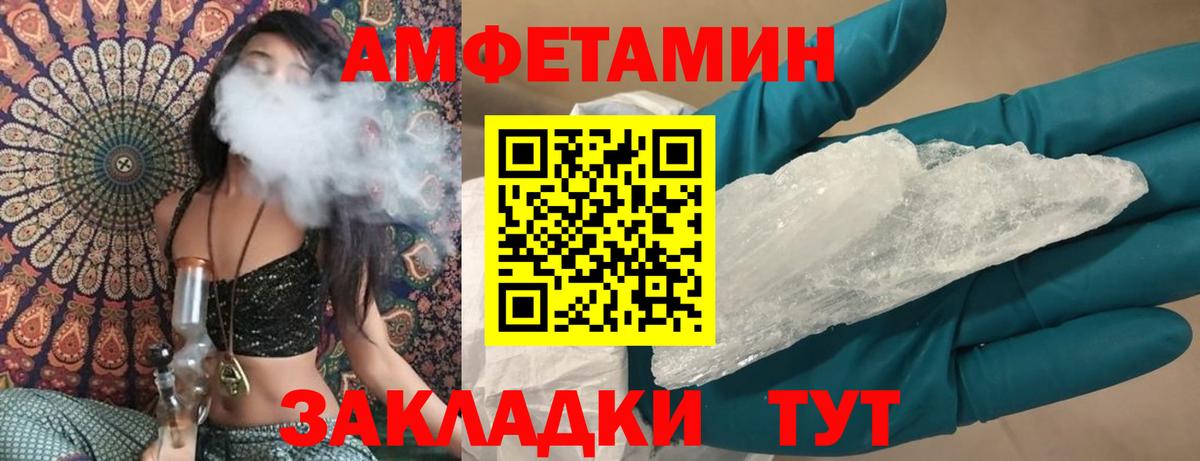 АМФЕТАМИН Premium Алексеевка