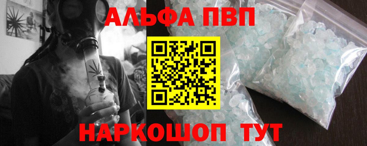 Alpha PVP кристаллы Алексеевка