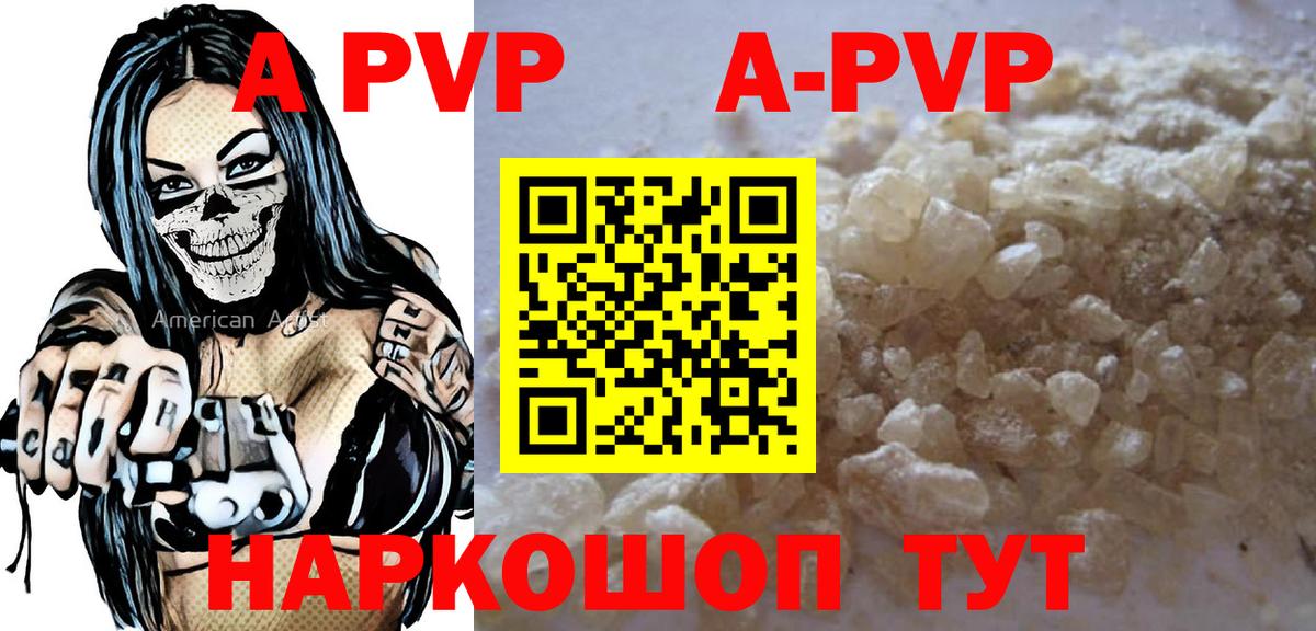 A PVP VHQ  Альфа ПВП кристаллы  Альфа ПВП крисы CK  A PVP  Вход с VPN  Алексеевка 