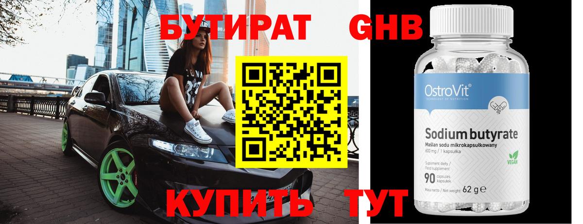 Алексеевка  БУТИРАТ  Вход с VPN  Бутират оксана 