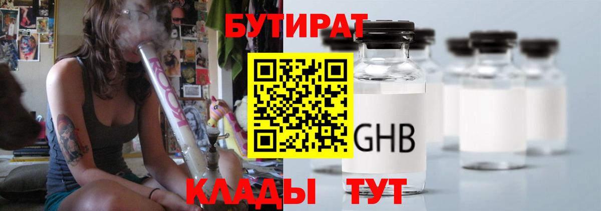 БУТИРАТ бутандиол Алексеевка