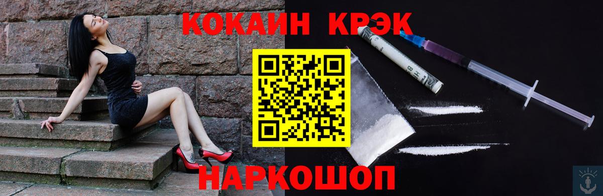 Алексеевка  COCAIN  Вход с VPN  COCAIN 99%  Cocaine 99% 