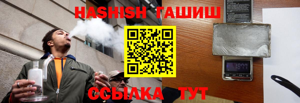 Алексеевка  Гашиш 40% ТГК  Вход с VPN  Гашиш индика сатива 