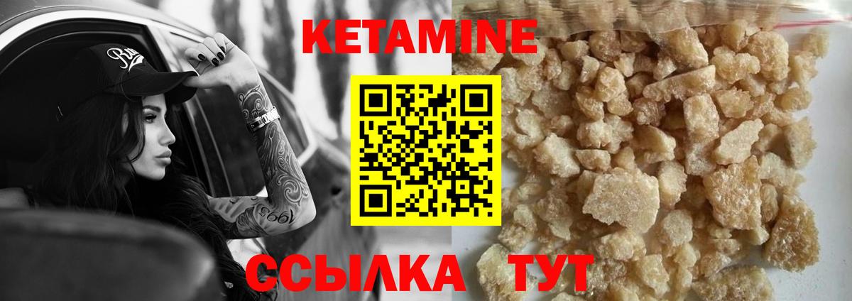Алексеевка  КЕТАМИН VHQ  Вход с VPN 