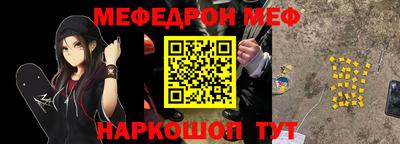 MESCALINE Ставрополь