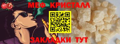 меф VHQ Славгород