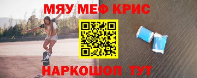 MESCALINE Ставрополь