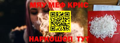 MESCALINE Ставрополь