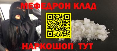 меф VHQ Славгород