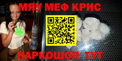 MESCALINE Ставрополь
