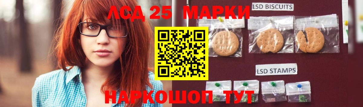 ЛСД экстази кислота  Вход с VPN  LSD-25 экстази кислота  Алексеевка 