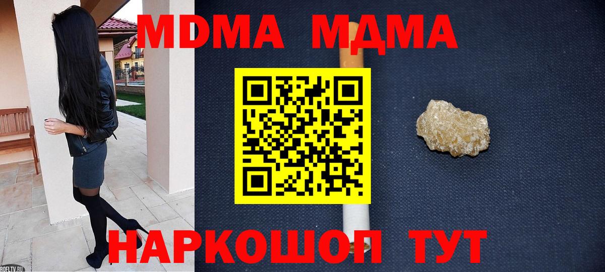 МДМА Molly Алексеевка