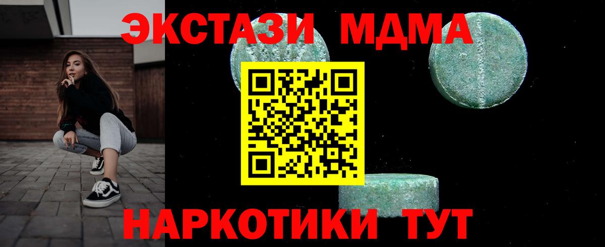 МДМА кристаллы  MDMA VHQ  МДМА  Вход с VPN  Алексеевка 