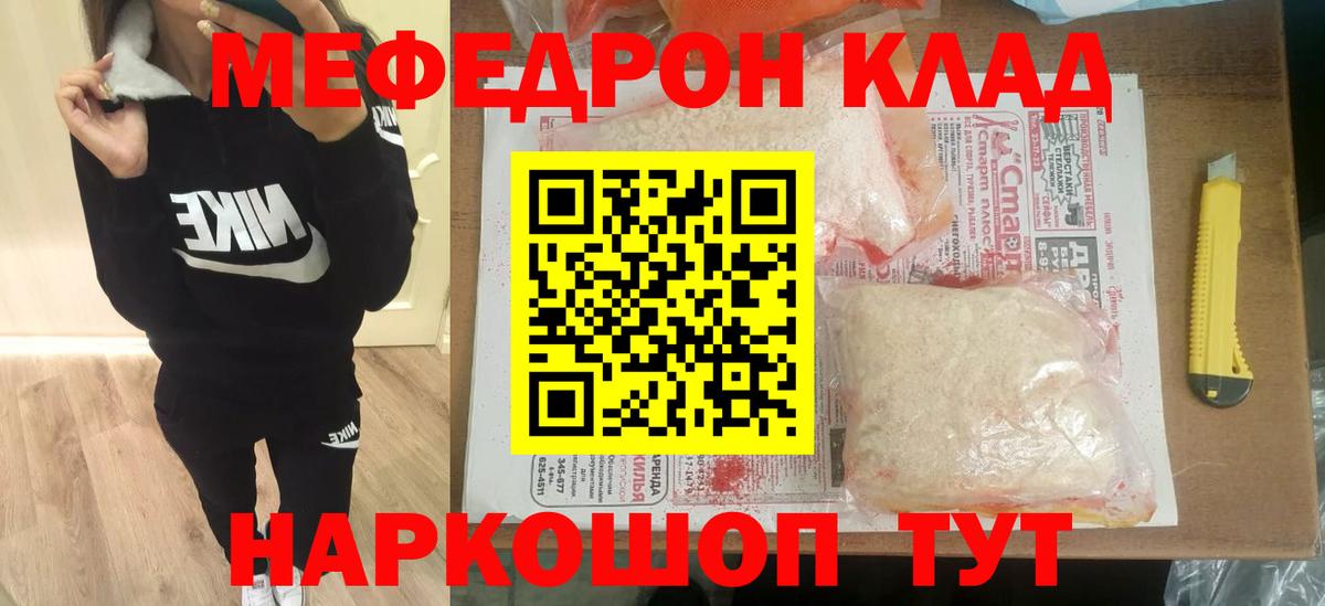 МЯУ-МЯУ  Мефедрон мяу мяу  Вход с VPN  Мефедрон мука  blacksprut вход  Алексеевка  наркотики 