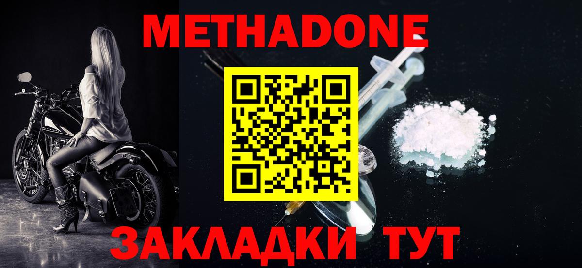 OMG сайт  МЕТАДОН кристалл  МЕТАДОН кристалл  Вход с VPN  Алексеевка 