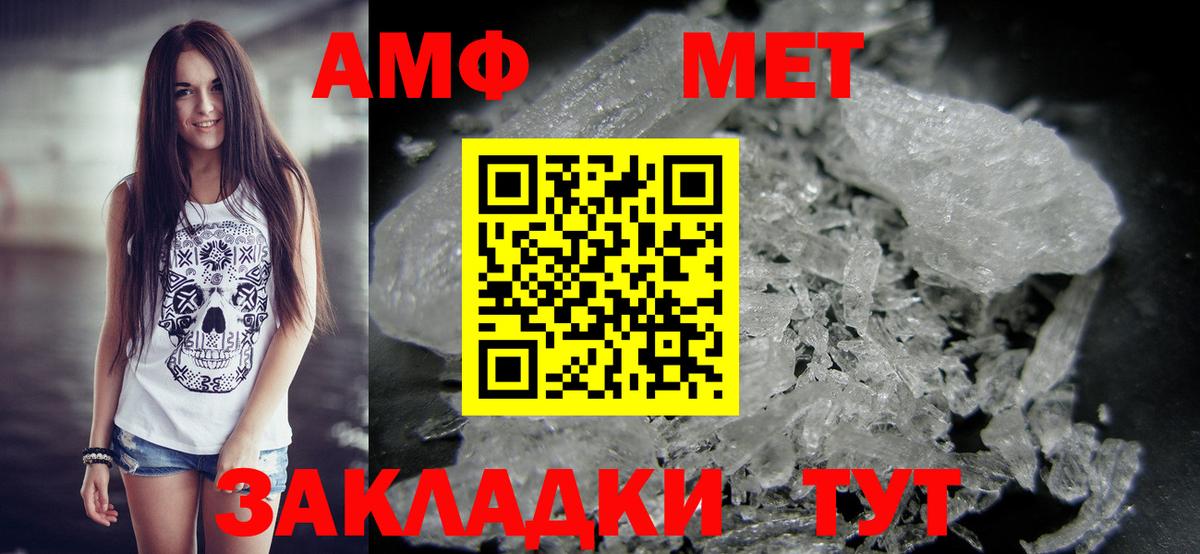 Алексеевка  Метамфетамин Methamphetamine  Вход с VPN 