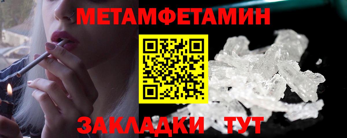 Первитин мет Алексеевка