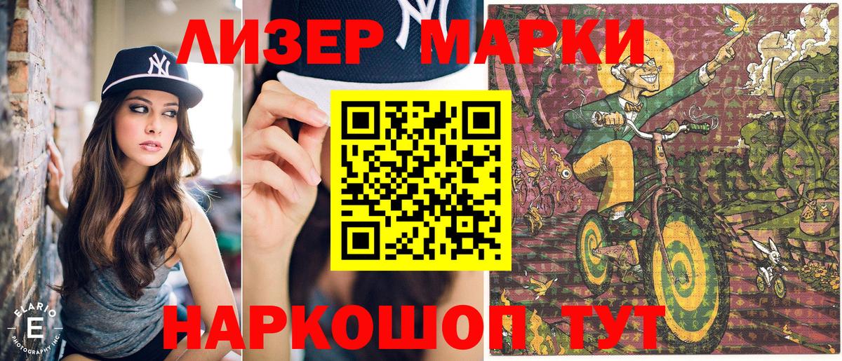 Наркотические марки  Марки 25I-NBOMe 1500мкг  Вход с VPN  Марки 25I-NBOMe 1500мкг  Алексеевка 