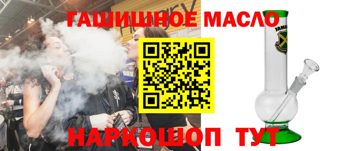 Алексеевка  Дистиллят ТГК жижа  Дистиллят ТГК гашишное масло  Вход с VPN 