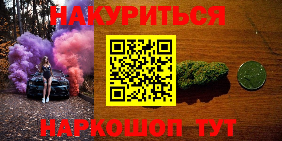 Канабис White Widow Алексеевка